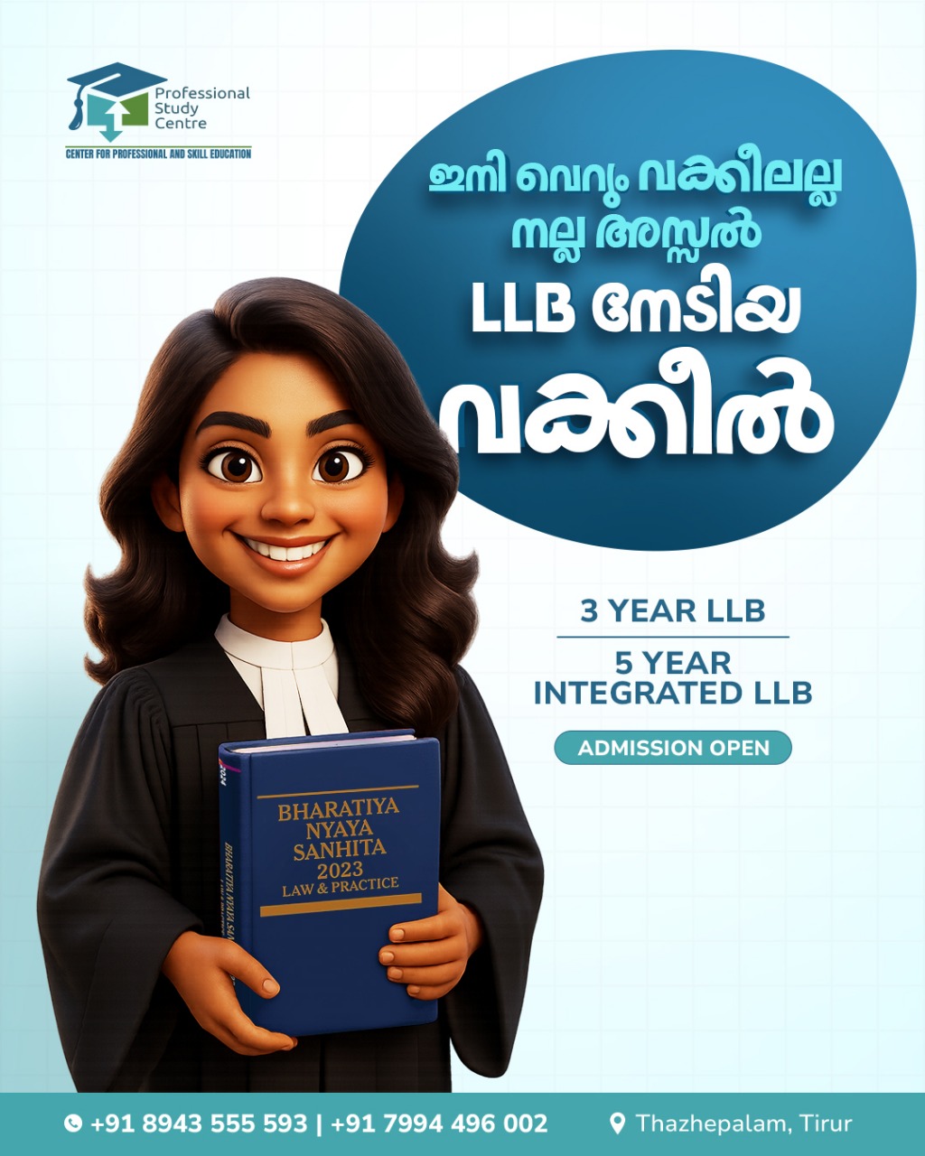 Vara Learning Solutions |